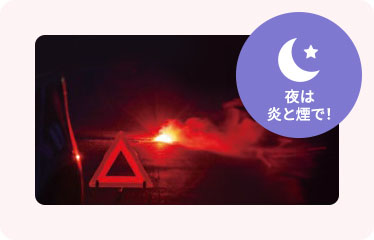 夜は 炎と煙で!