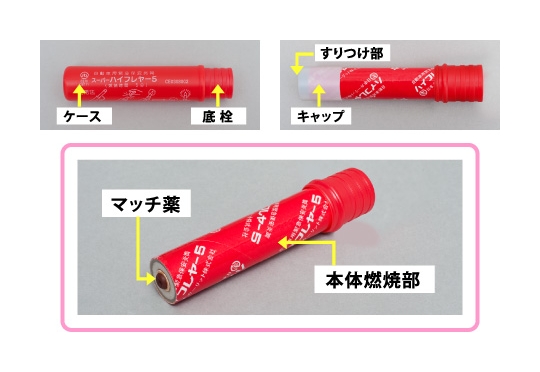 廃発炎筒回収 | 化薬分野特設サイト | 株式会社カーリット 廃発炎筒回収 | 化薬分野特設サイト | 株式会社カーリット